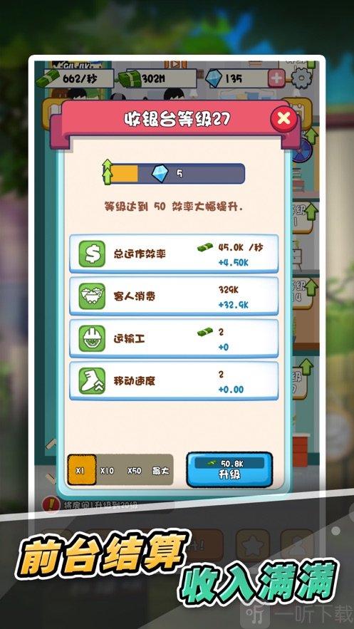 欢乐酒店大亨