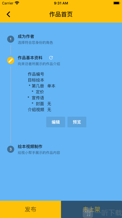 绘视手机版