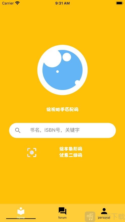 绘视手机版