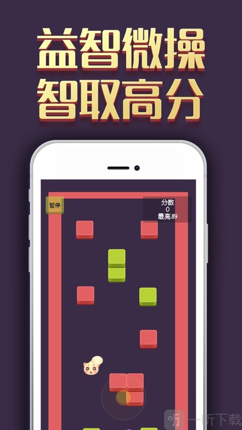 碰碰蛇