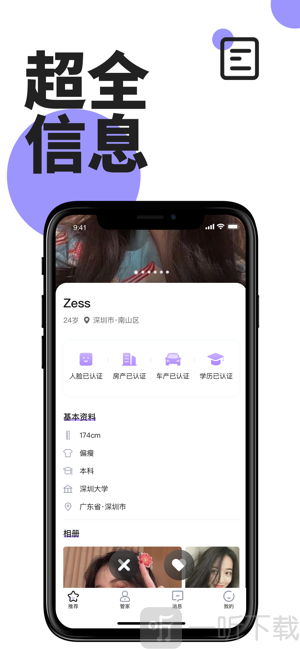 糖侣相亲
