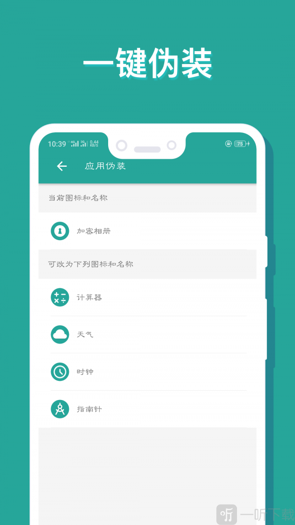 相册保险箱