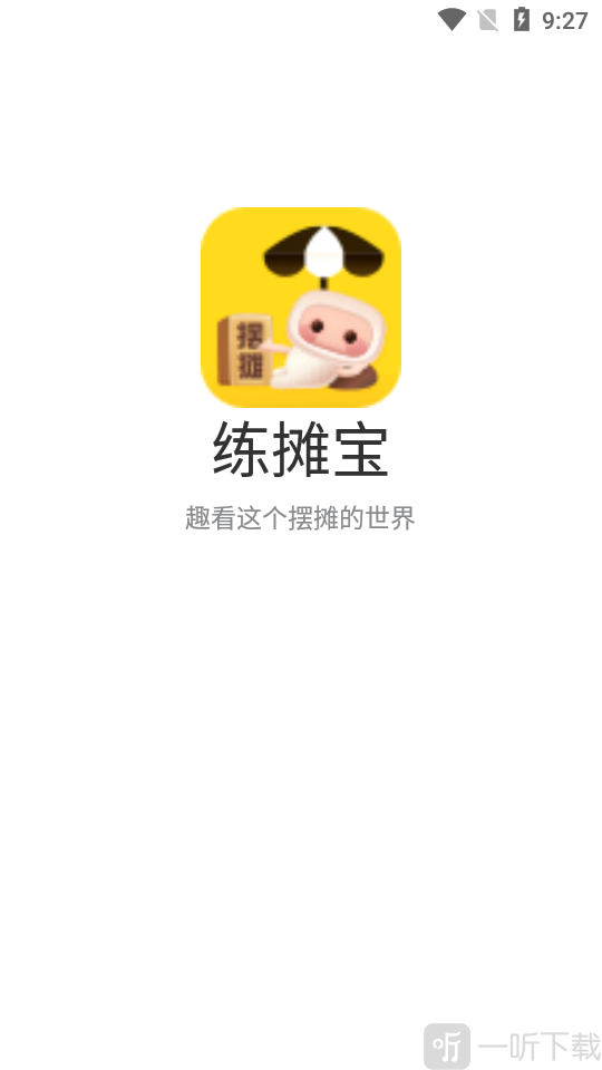 练摊宝