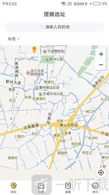练摊宝