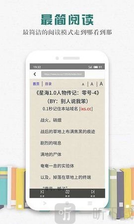 松鼠阅读