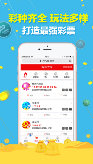 双色球选6红中6全部技巧
