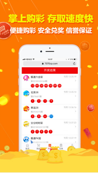 双色球选6红中6全部技巧