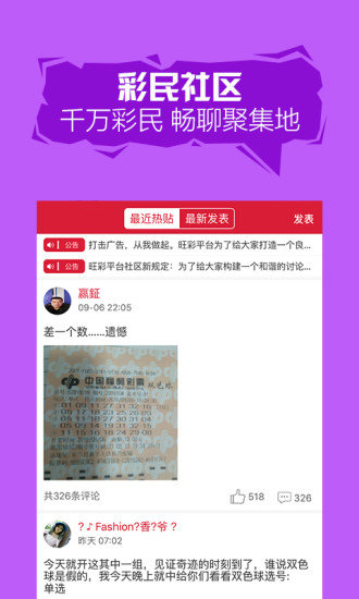 双色球最新彩民乐阳光探码图