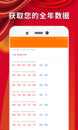 中国体彩专家精准预测软件