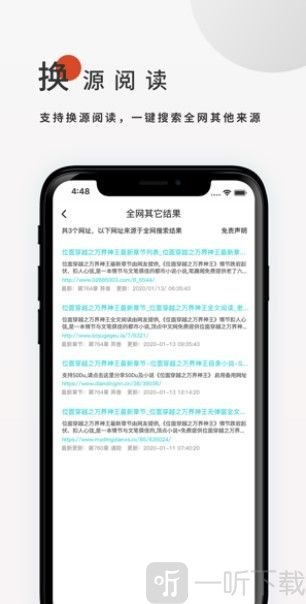搜书大师Pro