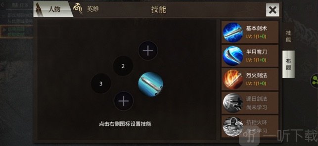 传奇无双
