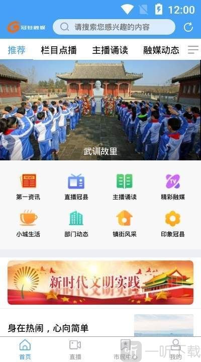 冠县融媒