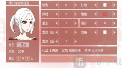 渣女修仙模拟器