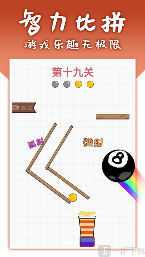 灌篮大作战
