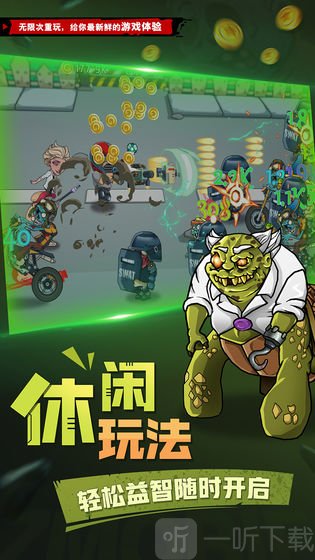 吊打僵尸