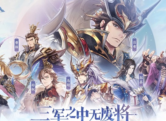 三国志幻想大陆元宝怎么花性价比高 元宝怎么用