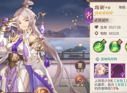 三国志幻想大陆女子队怎么搭配 女队阵容搭配攻略
