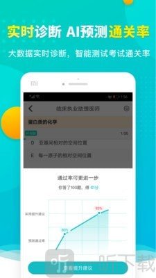 易考必过
