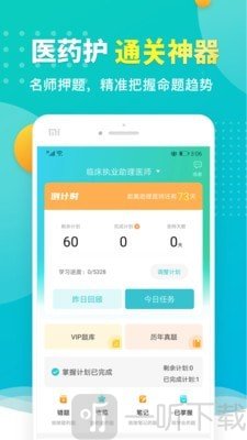 易考必过
