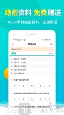易考必过