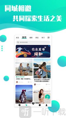 浪花旅行