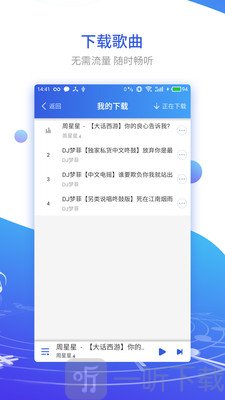 DJ串烧集