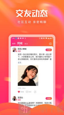 花友
