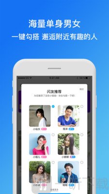 闪约