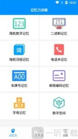 专注训练