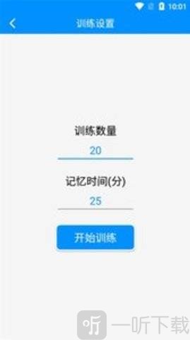 专注训练