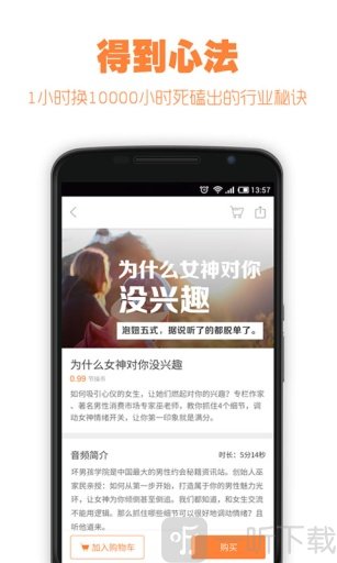 得到