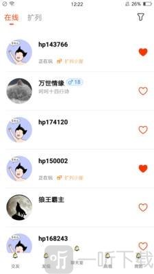 嗨皮星球