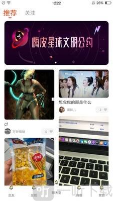 嗨皮星球