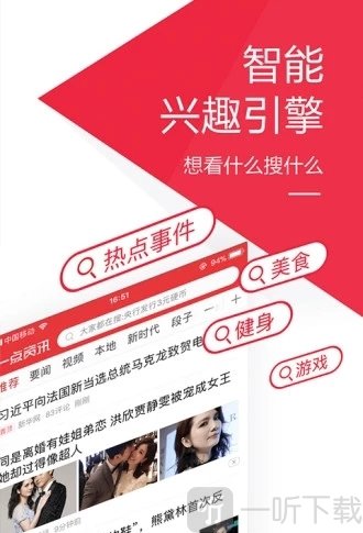 一点资讯