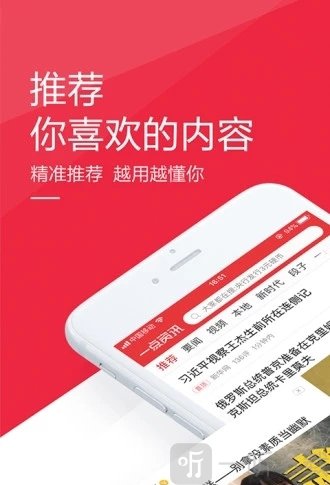 一点资讯
