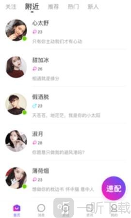 ME交友