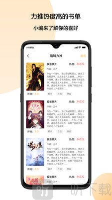 小猪爱看