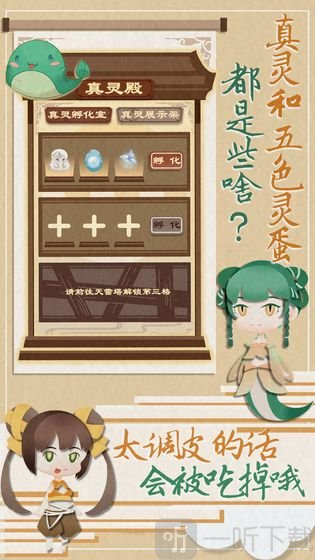 我小师妹呢