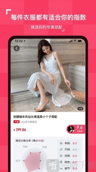 搭你app