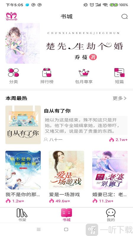 朵米小说app