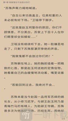 朵米小说app