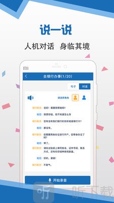 语言扶贫安卓版