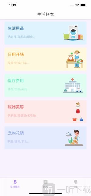 点点记