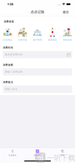 点点记