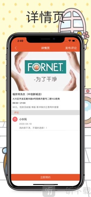 小卡洗衣
