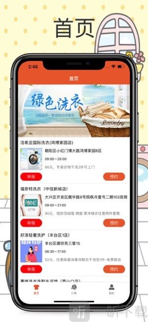 小卡洗衣