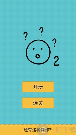 脑洞来了