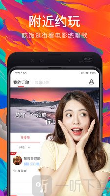 约单