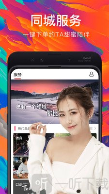 约单