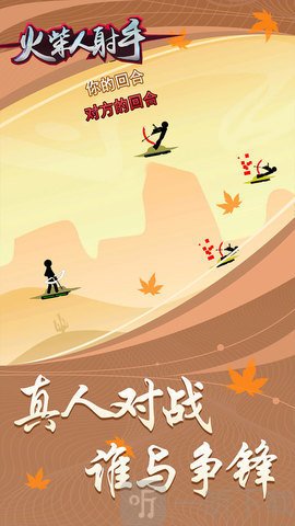 火柴人王国弓箭手